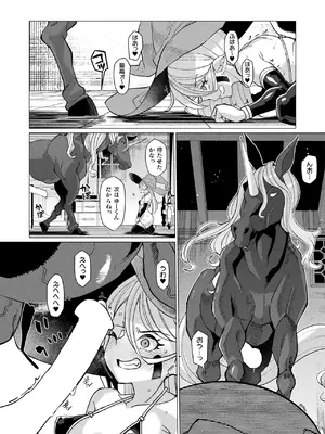 コミックアンリアル 2025年02月号 Vol.113 [DL版]_307