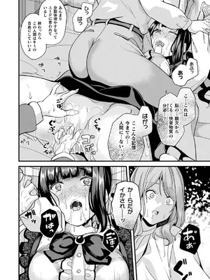 コミックアンリアル 2025年02月号 Vol.113 [DL版]_092