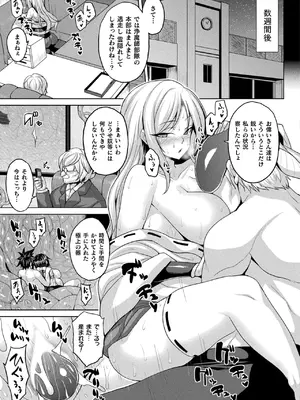 コミックアンリアル 2025年02月号 Vol.113 [DL版]_167