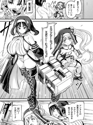 コミックアンリアル 2025年02月号 Vol.113 [DL版]_187