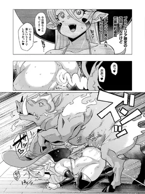 コミックアンリアル 2025年02月号 Vol.113 [DL版]_305