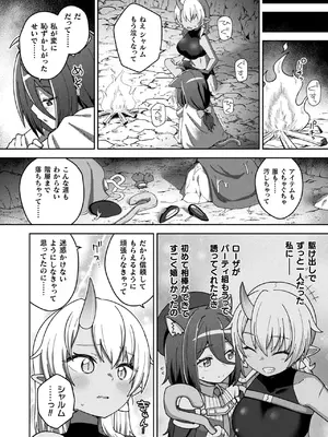 コミックアンリアル 2025年02月号 Vol.113 [DL版]_282