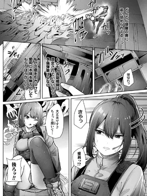 コミックアンリアル 2025年02月号 Vol.113 [DL版]_208