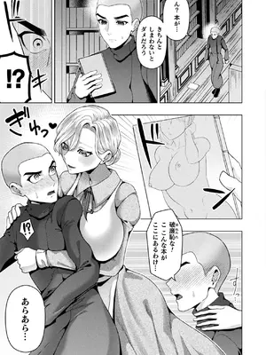 コミックアンリアル 2025年02月号 Vol.113 [DL版]_329