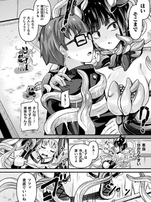 コミックアンリアル 2025年02月号 Vol.113 [DL版]_174