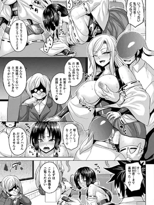 コミックアンリアル 2025年02月号 Vol.113 [DL版]_153