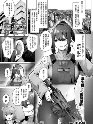 コミックアンリアル 2025年02月号 Vol.113 [DL版]_203