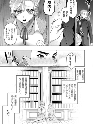 コミックアンリアル 2025年02月号 Vol.113 [DL版]_327