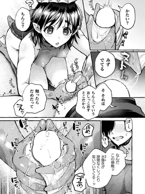 コミックアンリアル 2025年02月号 Vol.113 [DL版]_240