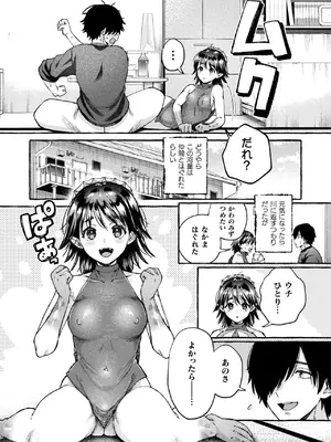 コミックアンリアル 2025年02月号 Vol.113 [DL版]_235