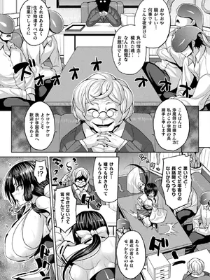 コミックアンリアル 2025年02月号 Vol.113 [DL版]_151