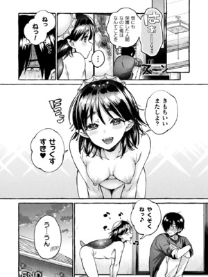 コミックアンリアル 2025年02月号 Vol.113 [DL版]_254