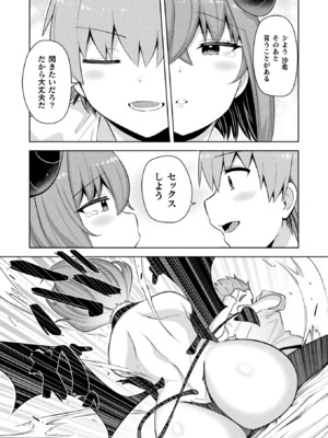 コミックアンリアル 2025年02月号 Vol.113 [DL版]_407