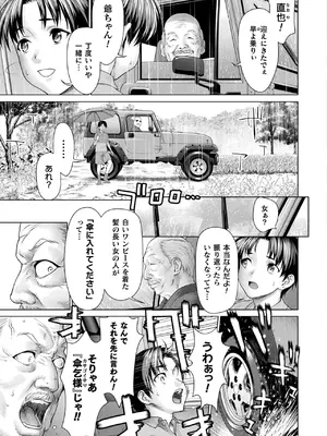 コミックアンリアル 2025年02月号 Vol.113 [DL版]_103