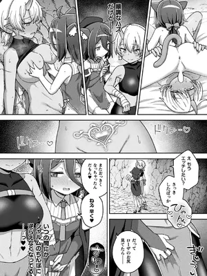 コミックアンリアル 2025年02月号 Vol.113 [DL版]_288