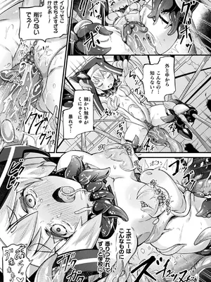 コミックアンリアル 2025年02月号 Vol.113 [DL版]_195