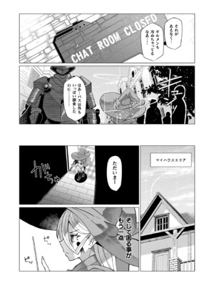 コミックアンリアル 2025年02月号 Vol.113 [DL版]_303