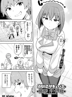 コミックアンリアル 2025年02月号 Vol.113 [DL版]_401