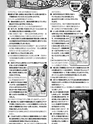 コミックアンリアル 2025年02月号 Vol.113 [DL版]_438