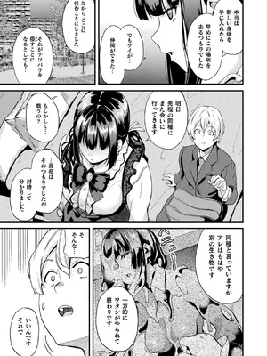 コミックアンリアル 2025年02月号 Vol.113 [DL版]_083
