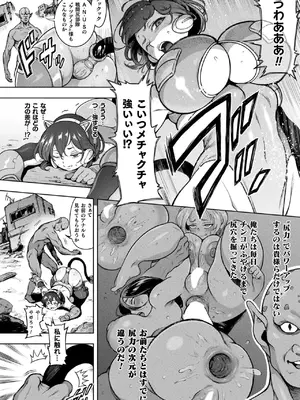 コミックアンリアル 2025年02月号 Vol.113 [DL版]_128