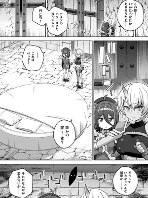 コミックアンリアル 2025年02月号 Vol.113 [DL版]_290