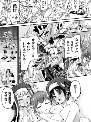 コミックアンリアル 2025年02月号 Vol.113 [DL版]_199