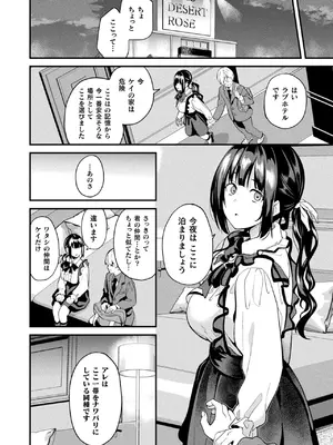 コミックアンリアル 2025年02月号 Vol.113 [DL版]_082
