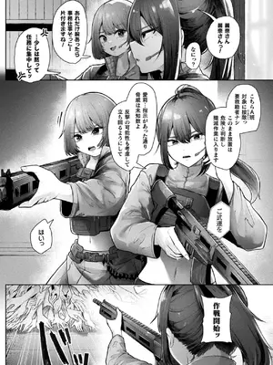 コミックアンリアル 2025年02月号 Vol.113 [DL版]_206