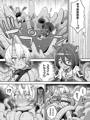 コミックアンリアル 2025年02月号 Vol.113 [DL版]_280