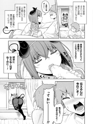 コミックアンリアル 2025年02月号 Vol.113 [DL版]_403