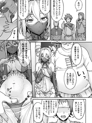 コミックアンリアル 2025年02月号 Vol.113 [DL版]_385