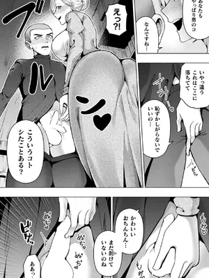 コミックアンリアル 2025年02月号 Vol.113 [DL版]_330