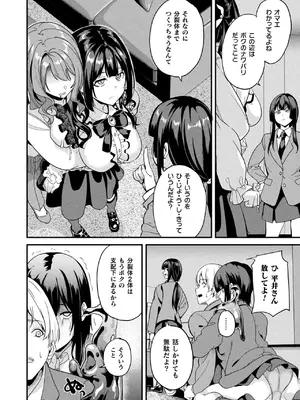 コミックアンリアル 2025年02月号 Vol.113 [DL版]_086