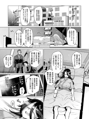 コミックアンリアル 2025年02月号 Vol.113 [DL版]_321