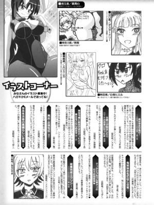 コミックアンリアル 2025年02月号 Vol.113 [DL版]_437