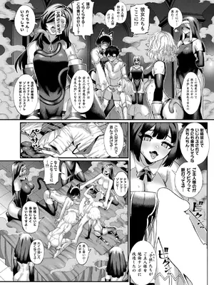 コミックアンリアル 2025年02月号 Vol.113 [DL版]_362