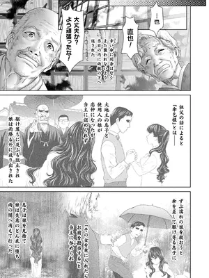 コミックアンリアル 2025年02月号 Vol.113 [DL版]_123