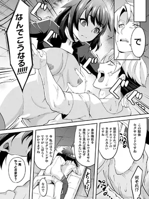 コミックアンリアル 2025年02月号 Vol.113 [DL版]_258