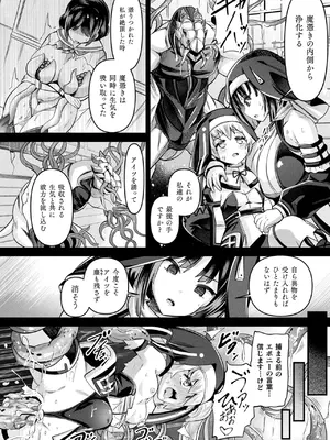 コミックアンリアル 2025年02月号 Vol.113 [DL版]_192