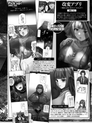 コミックアンリアル 2025年02月号 Vol.113 [DL版]_432