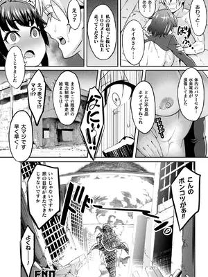 コミックアンリアル 2025年02月号 Vol.113 [DL版]_274