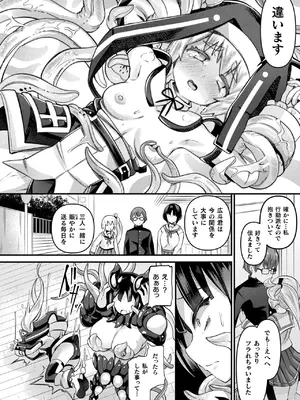 コミックアンリアル 2025年02月号 Vol.113 [DL版]_184