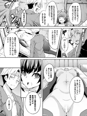 コミックアンリアル 2025年02月号 Vol.113 [DL版]_257