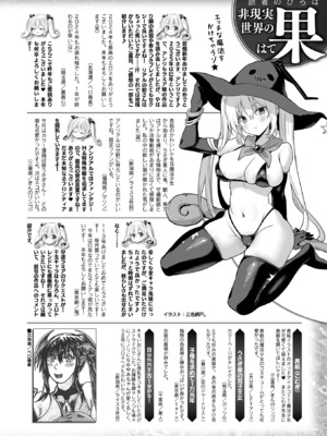 コミックアンリアル 2025年02月号 Vol.113 [DL版]_436