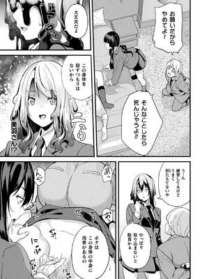コミックアンリアル 2025年02月号 Vol.113 [DL版]_091
