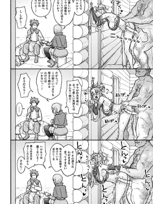 コミックアンリアル 2025年02月号 Vol.113 [DL版]_388