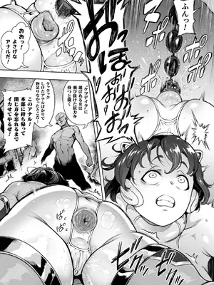 コミックアンリアル 2025年02月号 Vol.113 [DL版]_129