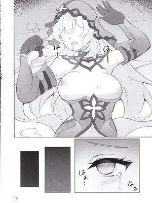 (C105) [スーパー61 (さらとが)] SWEET DREAMS (崩壊：スターレイル)_17