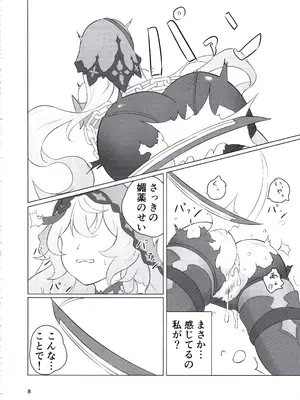 (C105) [スーパー61 (さらとが)] SWEET DREAMS (崩壊：スターレイル)_07